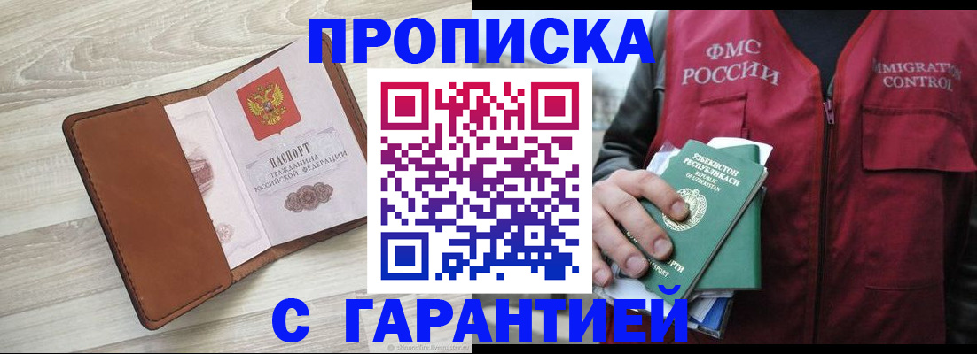 прописка для школы в Ардоне