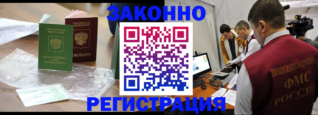 временная регистрация в квартире в Ардоне
