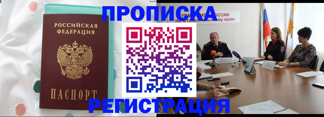 прописка в квартире в Ардоне