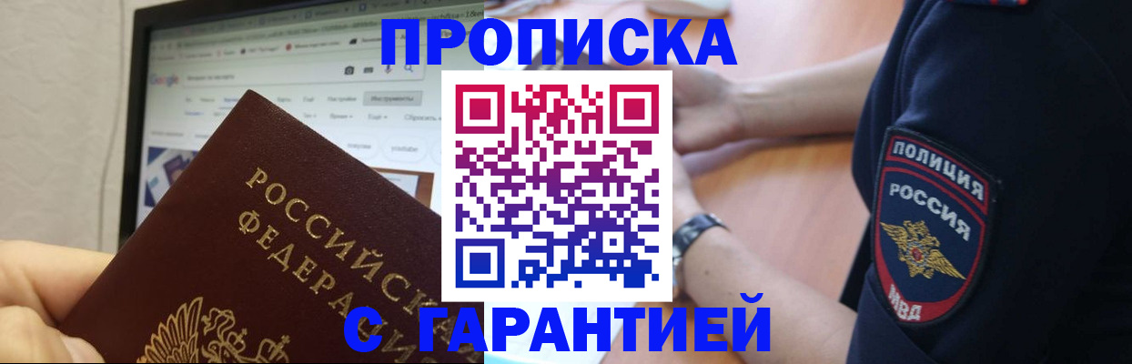 временная регистрация для школы в Ардоне