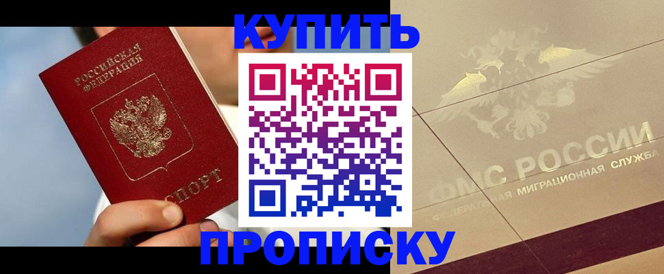 временная прописка в Ардоне