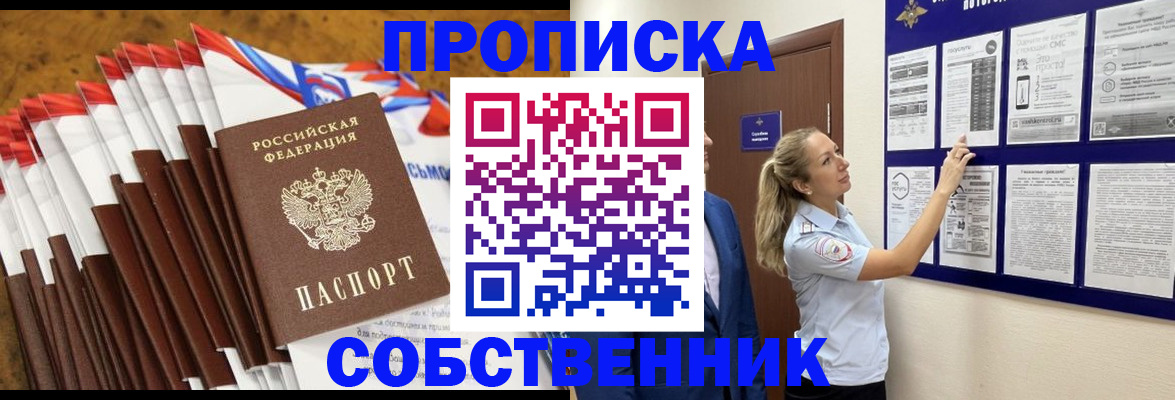 временная регистрация гарантия в Ардоне