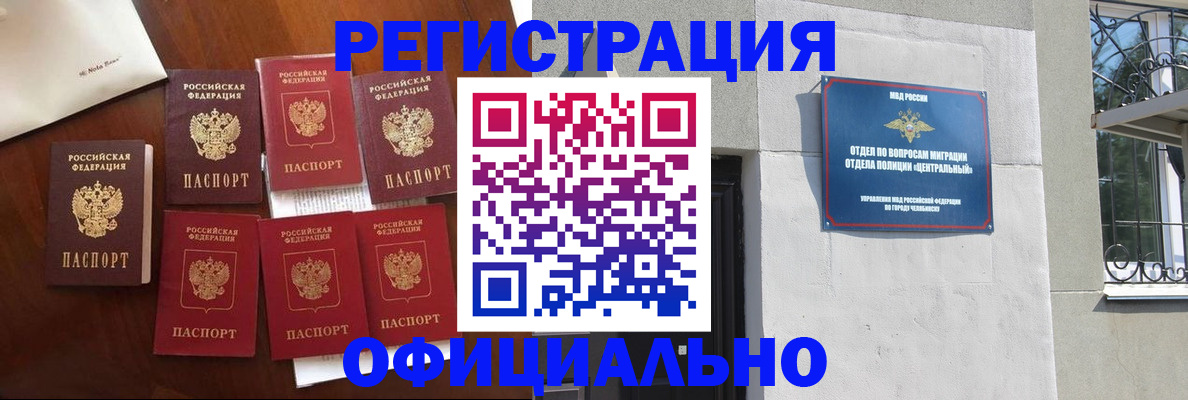 временная регистрация купить в Ардоне