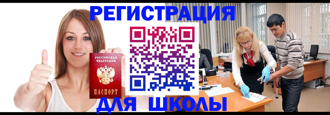 временная регистрация для всех в Ардоне