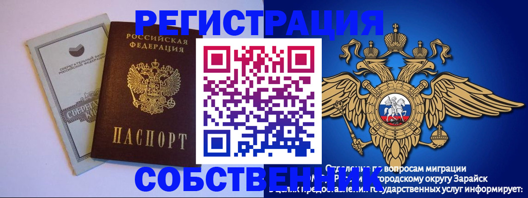 прописка в Ардоне