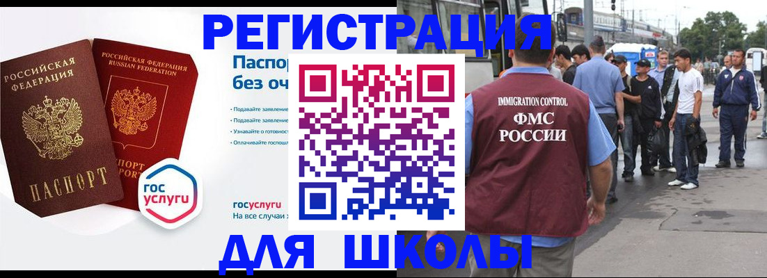 временная регистрация в Ардоне